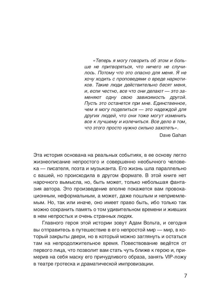 Герой моего времени