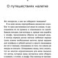 Я больше не хочу всем нравиться: Найди в себе смелость любить себя и жить как...
