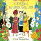 Квидиш сквозь века; Сказки барда Бидля; Фантастические твари… (комплект из 3-...