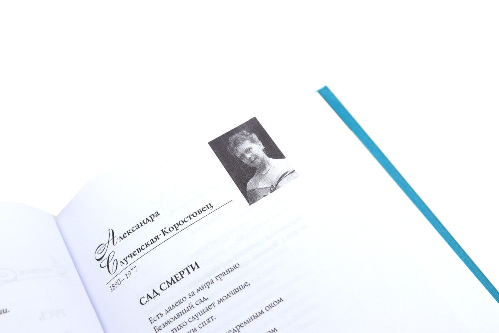 1001 поэтесса Серебряного века. В 3 т