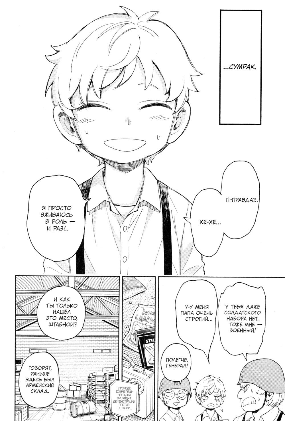 SPY x FAMILY: Семья шпиона. Т. 10: манга