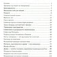 Многомерное сознание. Метафизические сказки о жизни