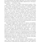 Философия леди. Искусство повседневной элегантности