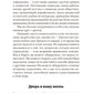 Победи депрессию прежде, чем она победит тебя