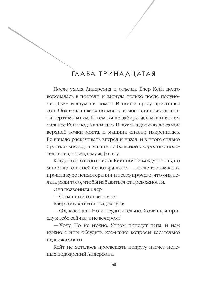 Когда мы виделись в последний раз