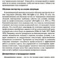 Преднамеренная практика в схема-терапии