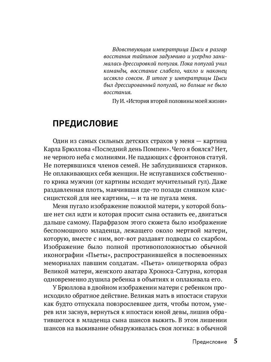 Солнечный удар. Критика апокалиптичекого разума