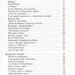 Экстрасенсорика. Ответы на вопросы здесь. Книга-перевертыш