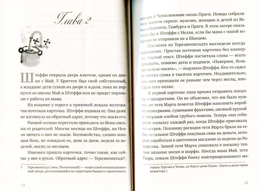 Глубина моря. Открытое море. В 2 т. Т. 2: Кн. 3, 4