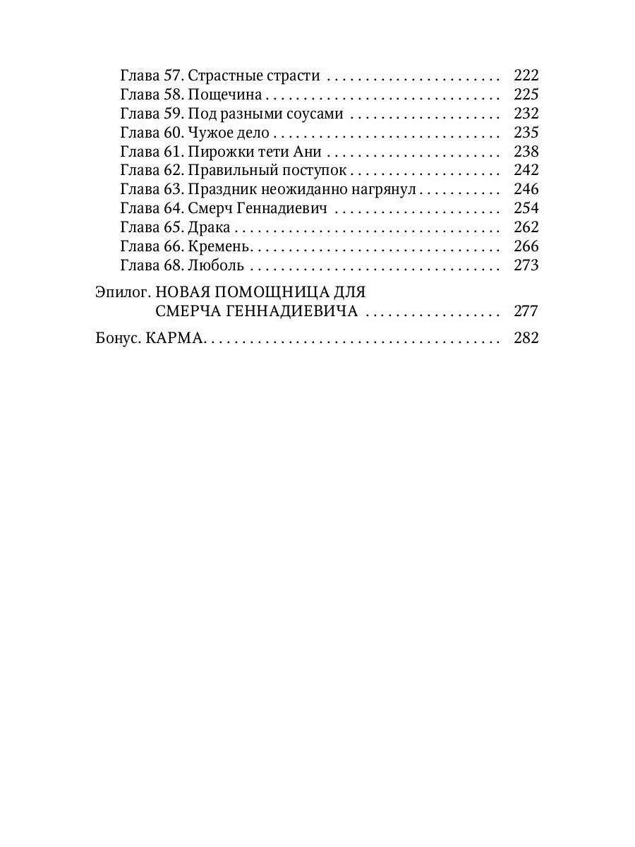 Мужчина что (не) надо