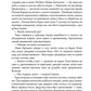 Петр Первый: В 2 кн. (комплект из 2-х кн.)