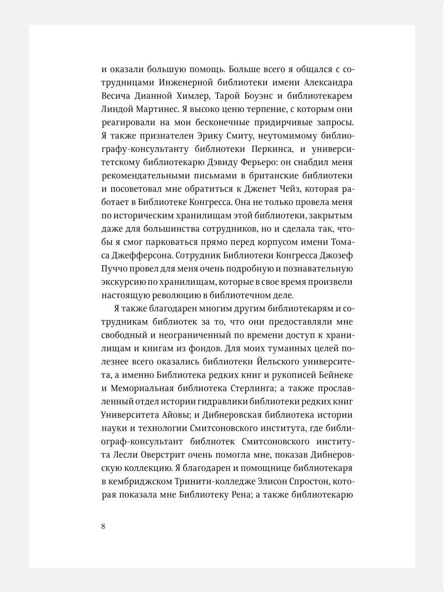 Книга на книжной полке