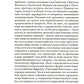 Высочайшая бедность. Монашеские правила и форма жизни. 2-е изд