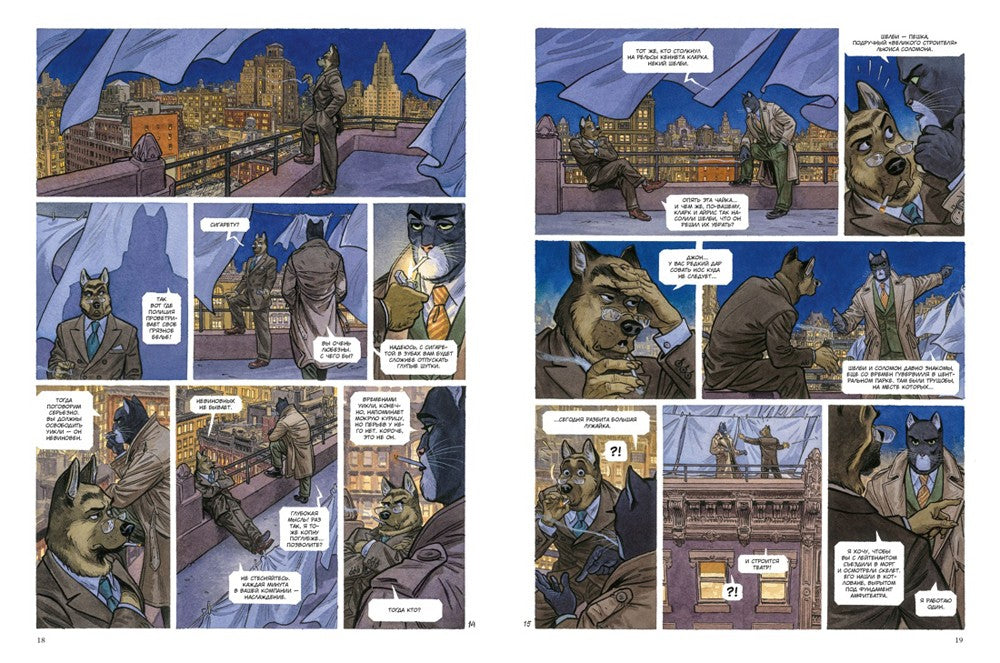 Блэксэд. Кн. 5. Итак, все падает. Ч. 2