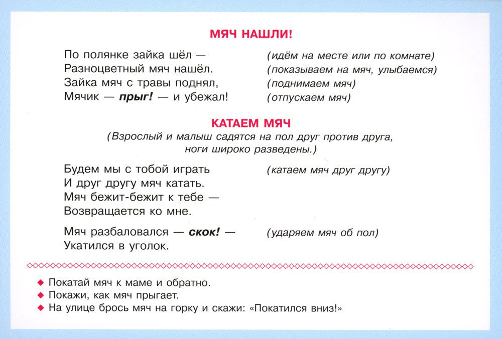 Карточки для умного развития. Стихи-Болтушки. Которые помогут малышу повторят...