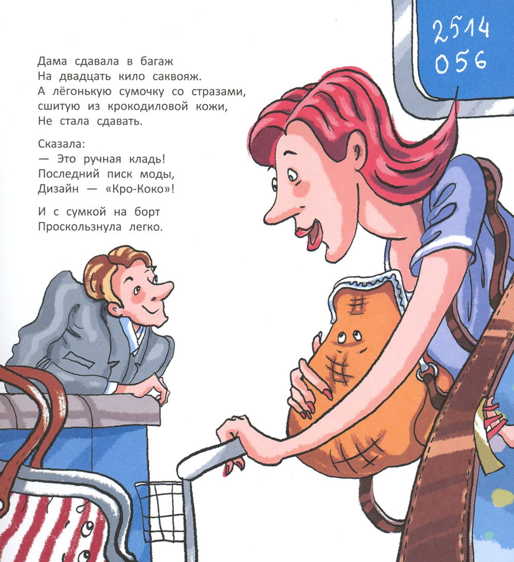 Дикая кладь