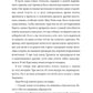Ревелль