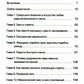 Марс и Венера в спальне (обл.)