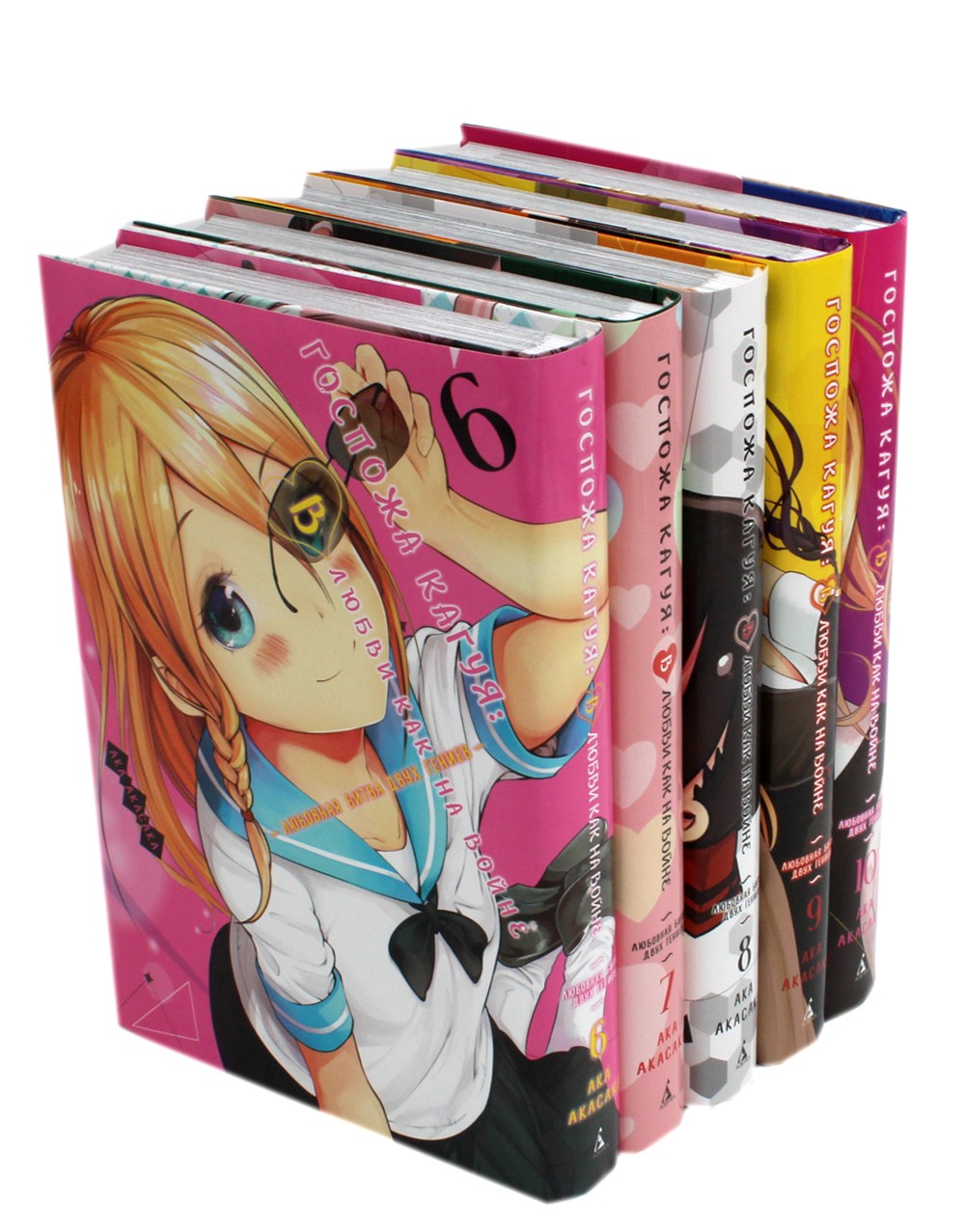 Госпожа Кагуя: В любви как на войне: Любовная битва двух гениев 6-10 (комплек...