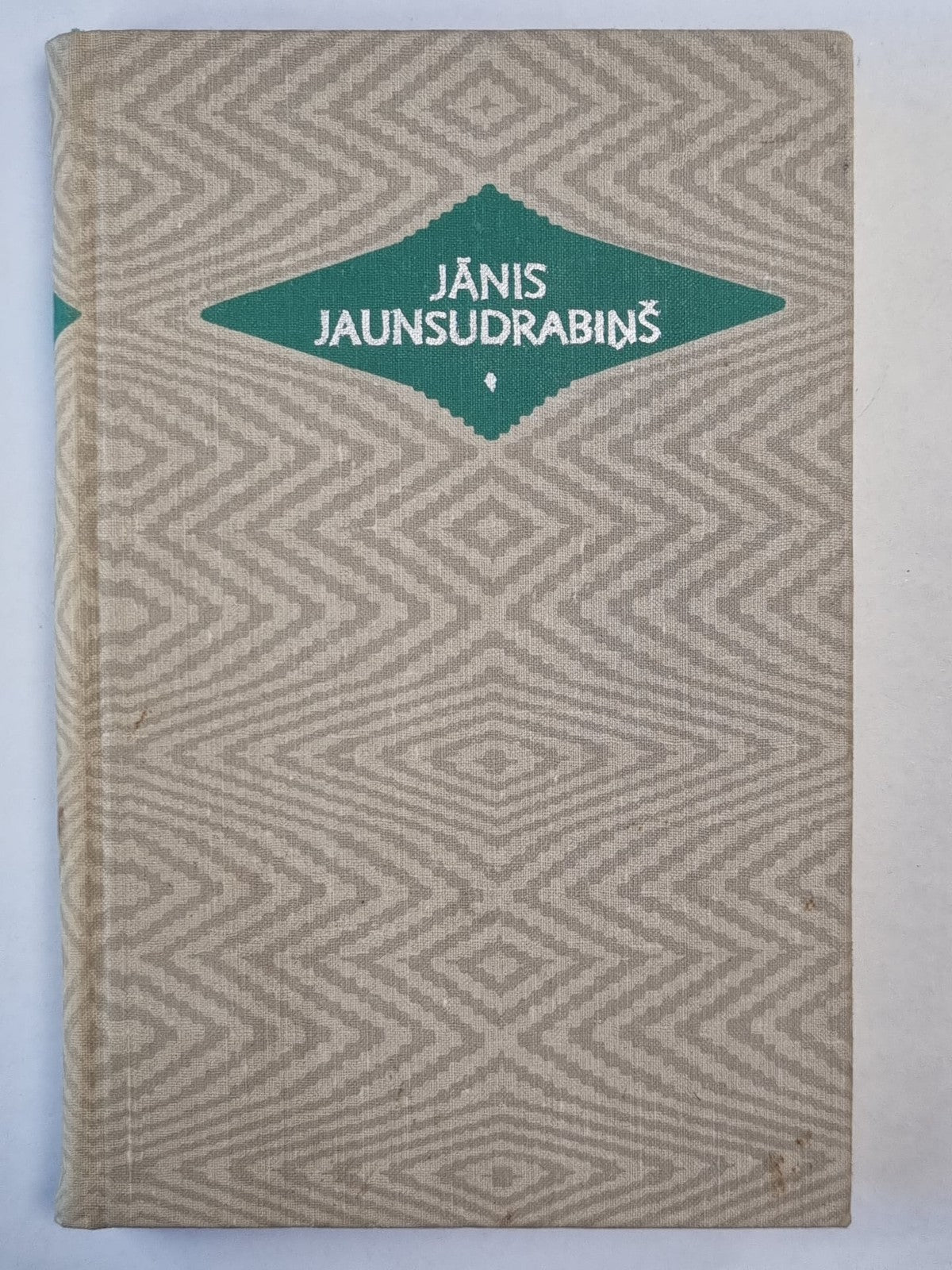 J.Jaunsudrabiņš. Kopoti raksti 1. Vēja ziedi. Kolorēti zīmejumi. Mani draugi. Dz
