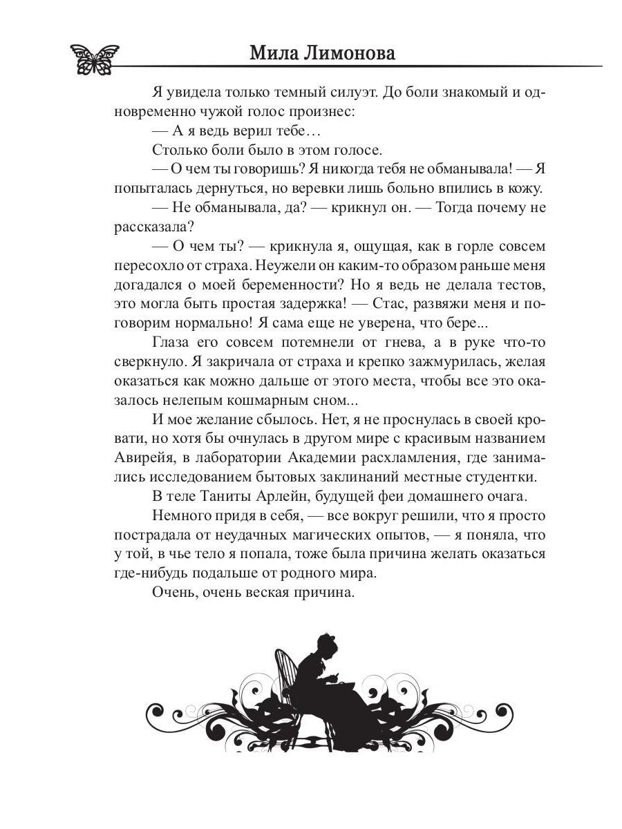 Ведьма домашнего очага