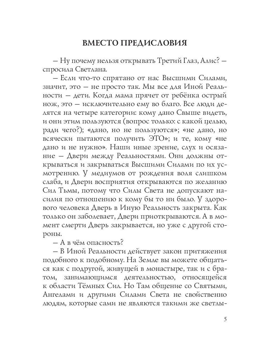 Голоса из Зазеркалья: стихи