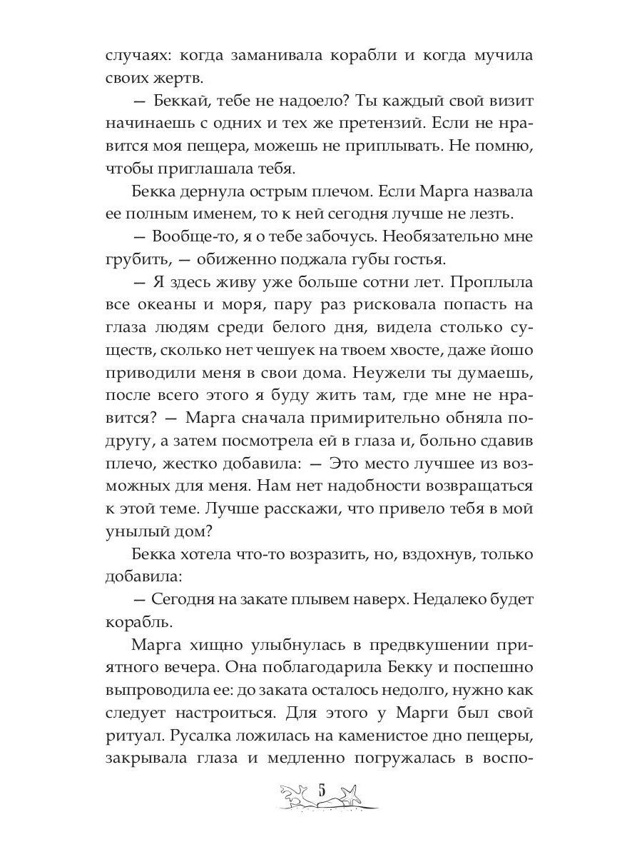 Когда вода заговорит