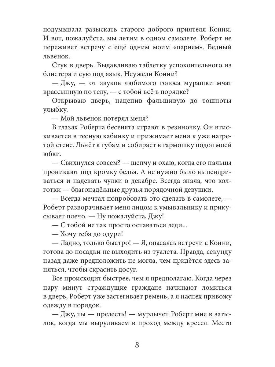 Берег. Свернуть горы