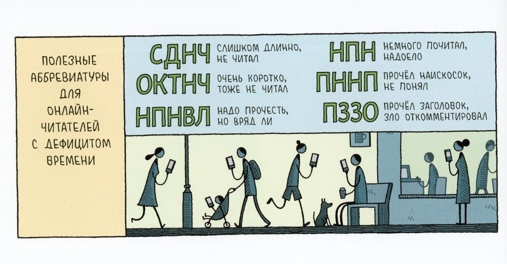 Месть библиотекарей: сборник комиксов