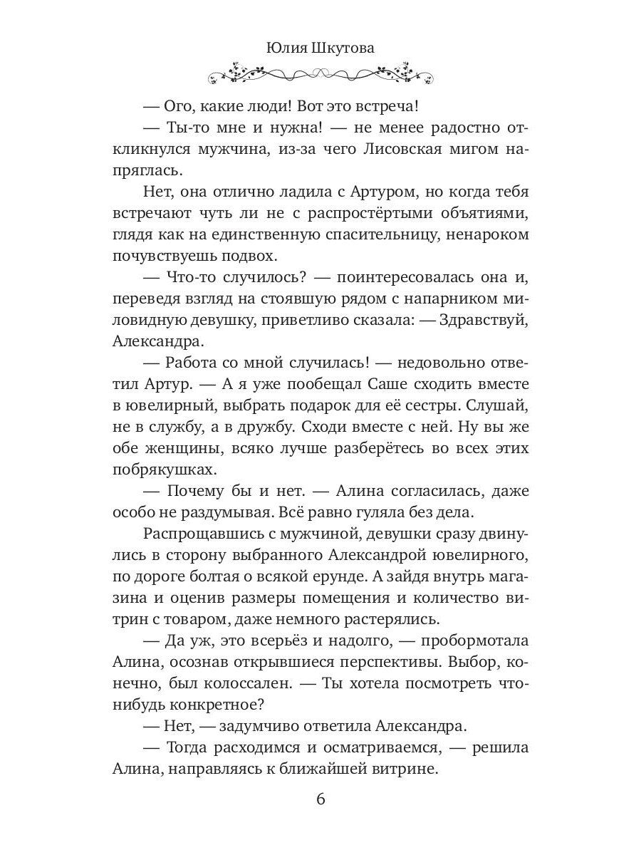 Береги мою душу