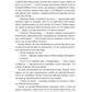 Тьма века сего. Кн. 2