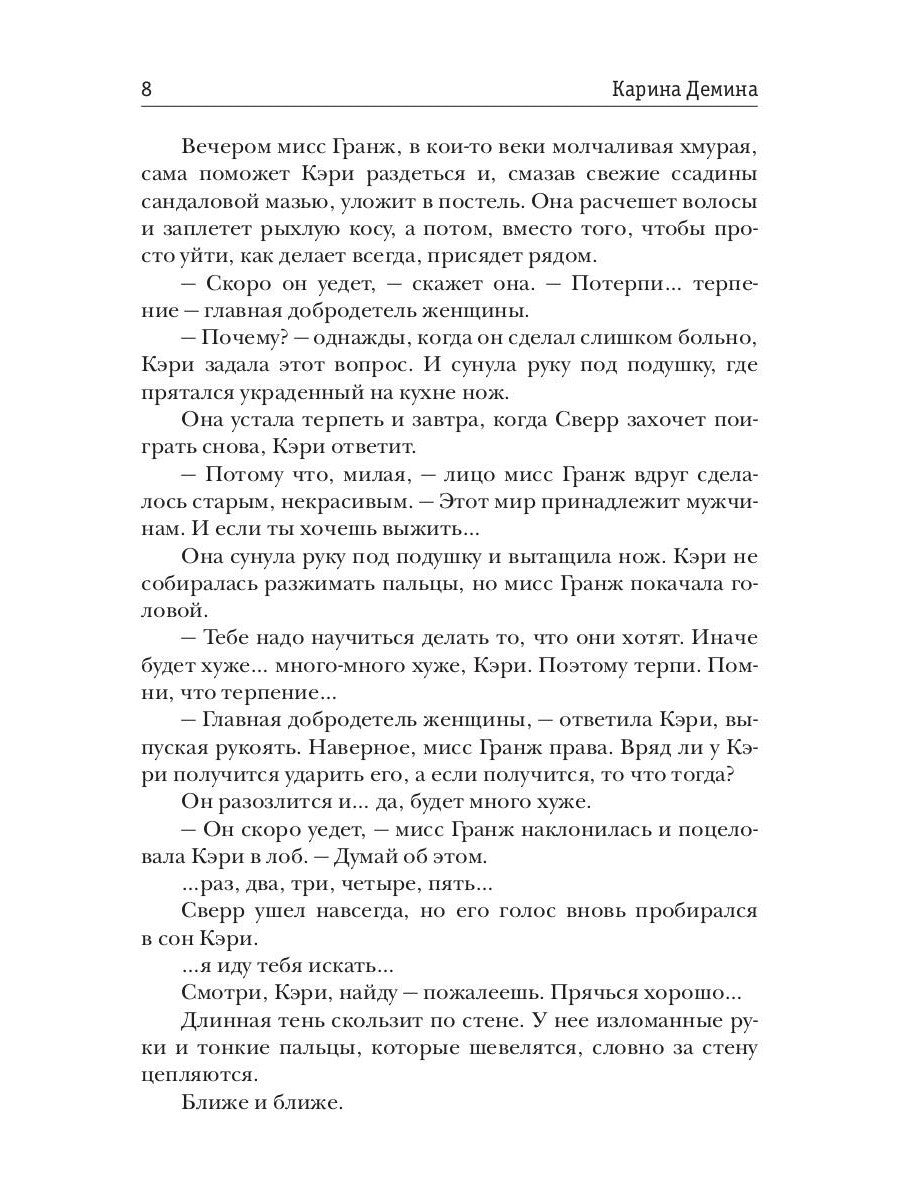 Механическое сердце. Искры гаснущих жил