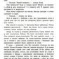 Повесть о фронтовом детстве