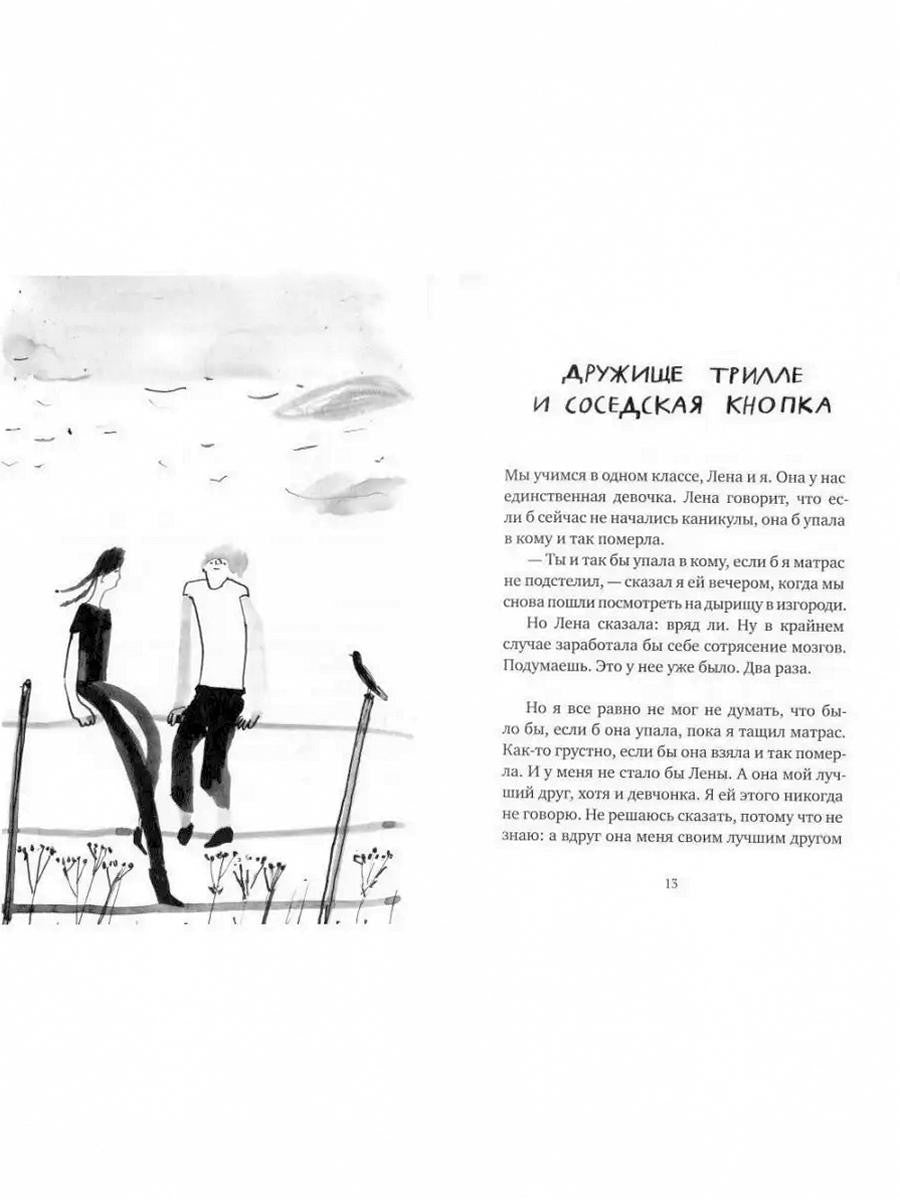 Вафельное сердце. 9-е изд