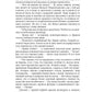 Паутина судеб. Кн. 3