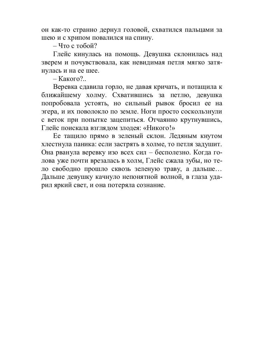 Принцесса дракошек