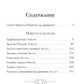 Граф Калиостро. Повести и рассказы