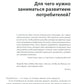 Как создать продукт, который купят: Метод Lean Customer Development. 3-е изд