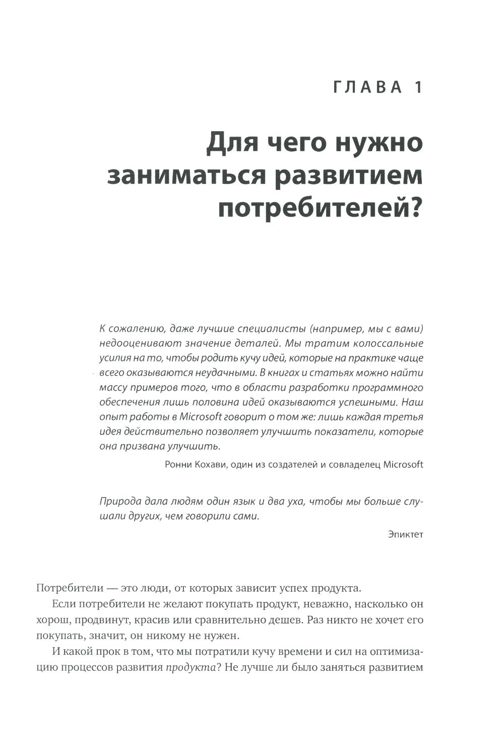 Как создать продукт, который купят: Метод Lean Customer Development. 3-е изд
