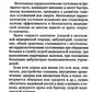 Неотложная амбулаторно-поликлиническая кардиология: краткое руководство. 3-е ...