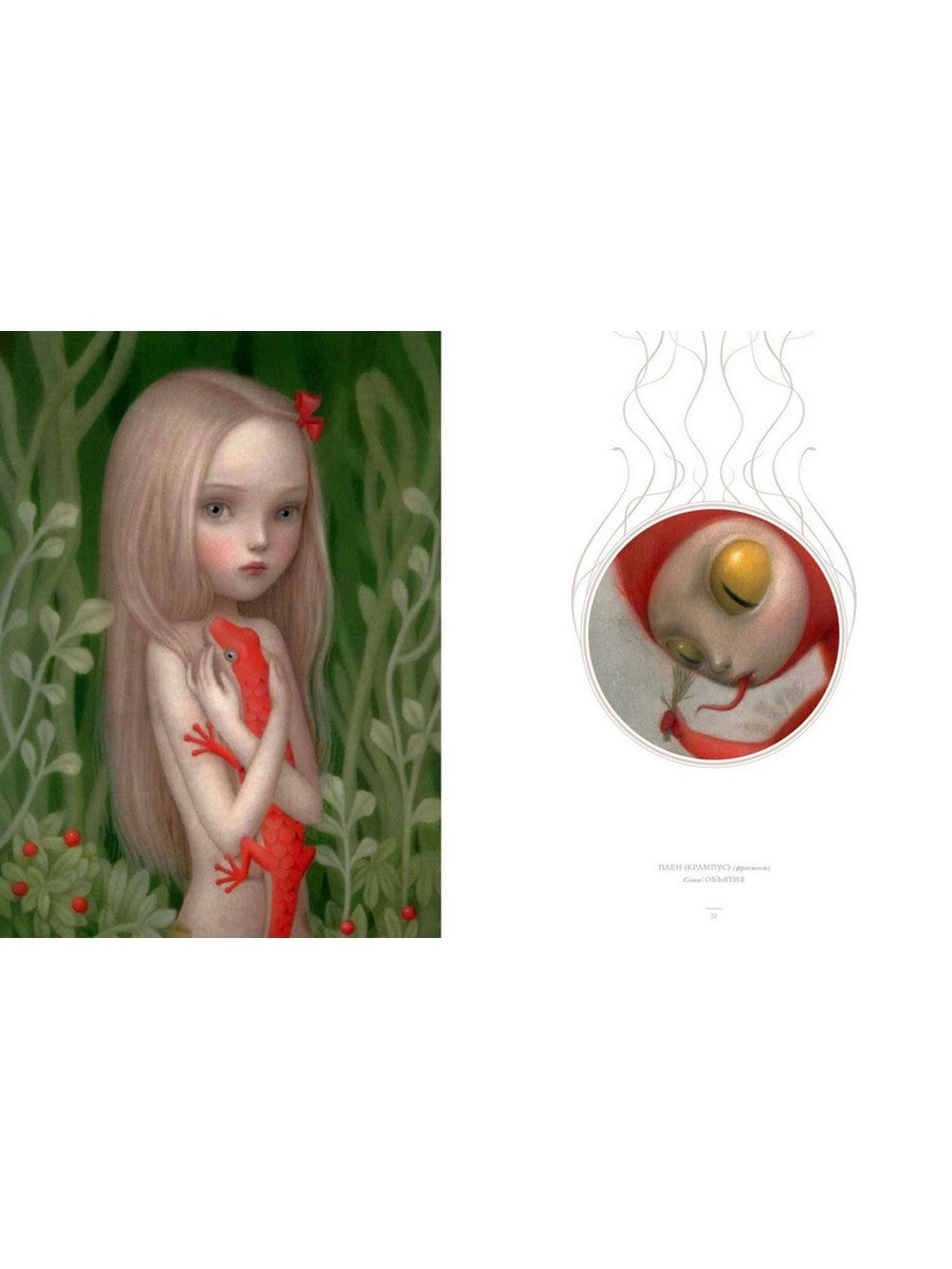 Дневные грезы