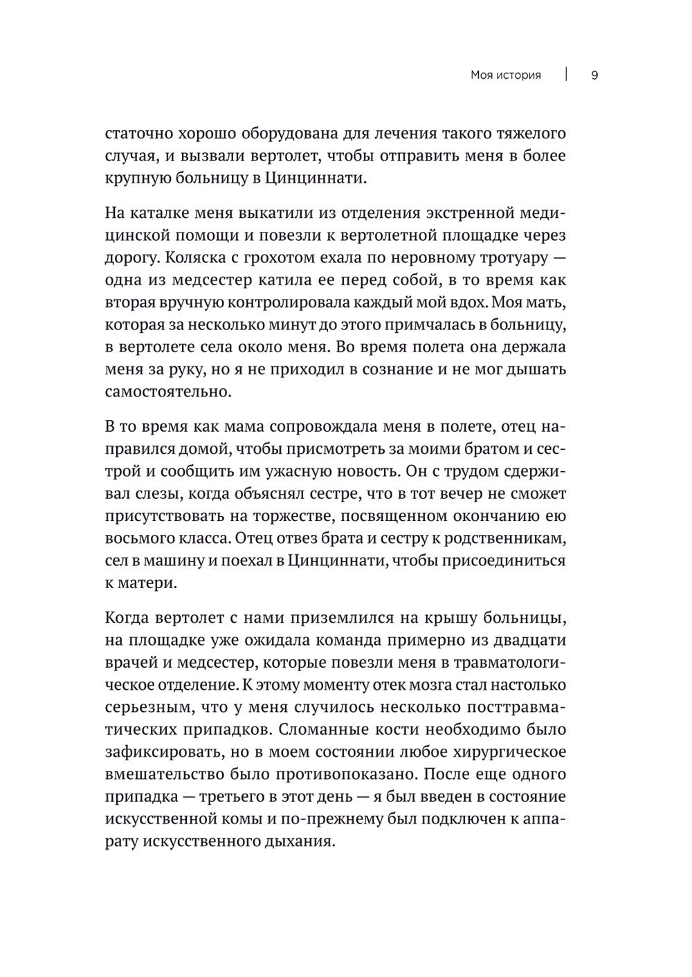 Атомные привычки. Как приобрести хорошие привычки и избавиться от плохих