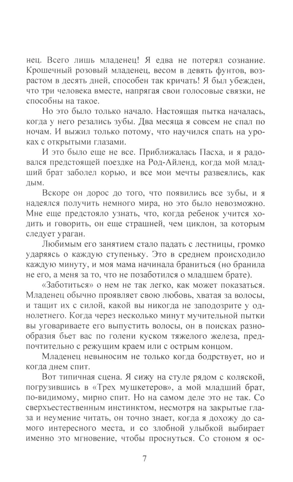 До Золотого века: В 2 т