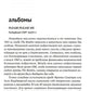 The Beatles: полный путеводитель по песням и альбомам