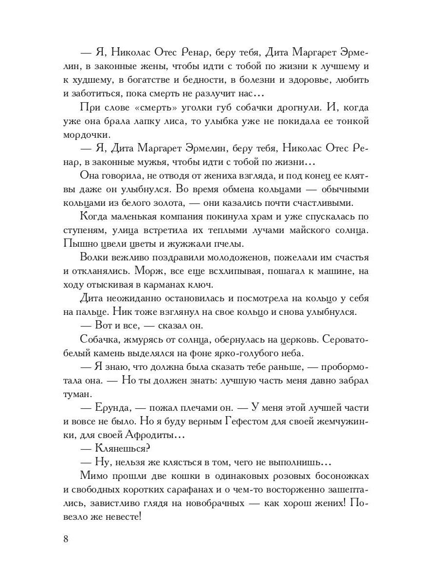 Туманный лисий мех