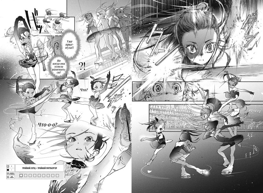 Медалистка. Кн. 2: манга