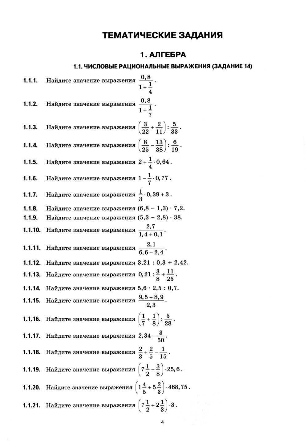 ЕГЭ 2024 на отлично. Математика. Базовый уровень
