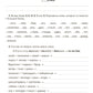 Корректируем дисграфию и дизорфографию у школьников 4-5 кл. Обучающие упражнения