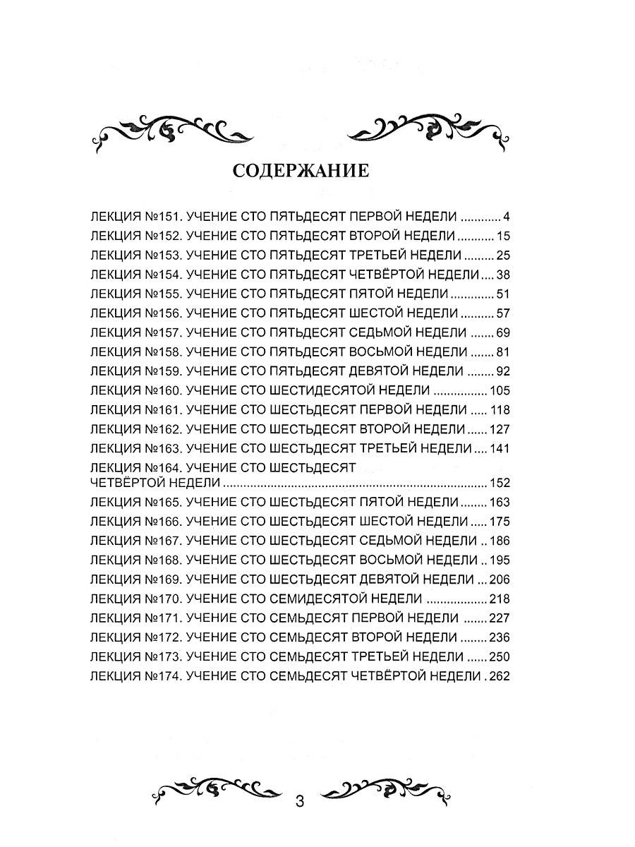 Семь ступеней самореализации. Учение Йогоды: Т. 1-7: Первая-седьмая ступень. ...