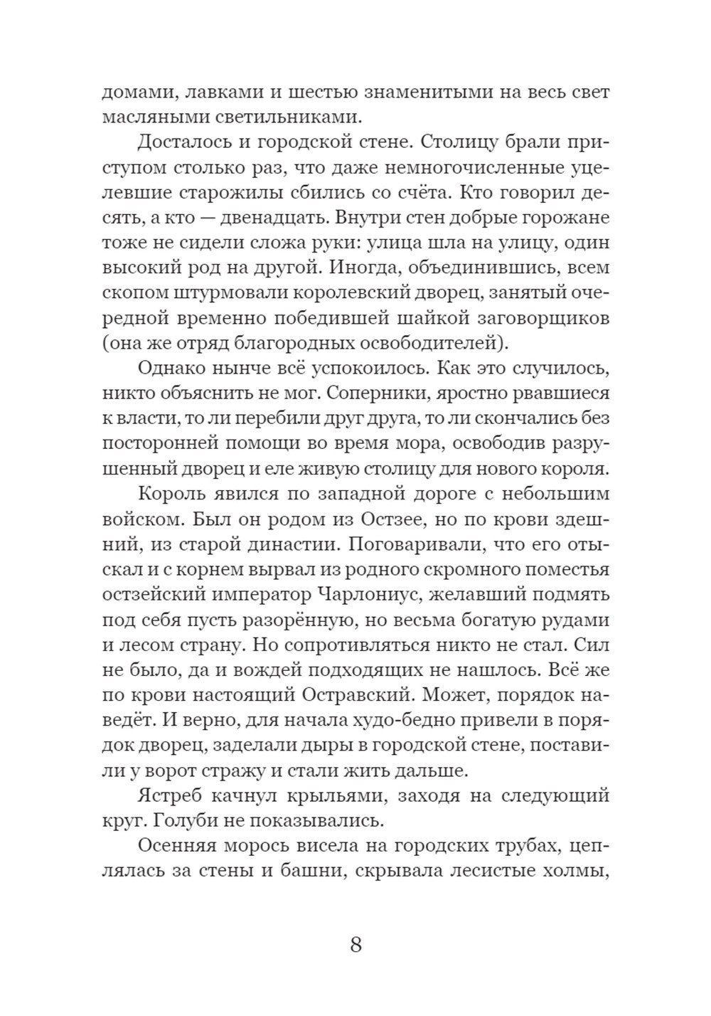 Слепая бабочка